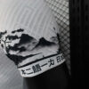 2023/2024 Japan Special Edition Football Jersey -Player Version detail view