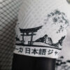 2023/2024 Japan Special Edition Football Jersey -Player Version detail view